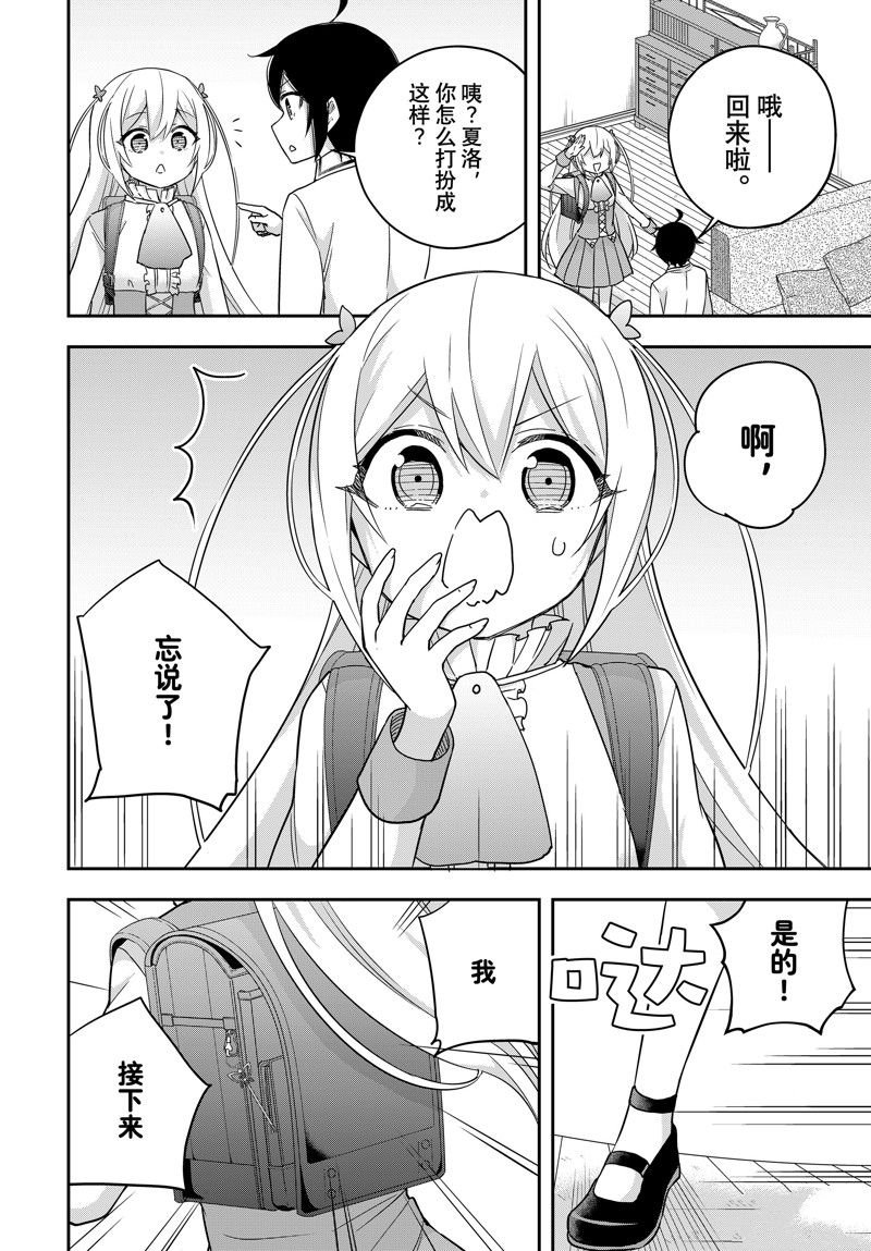 第82话