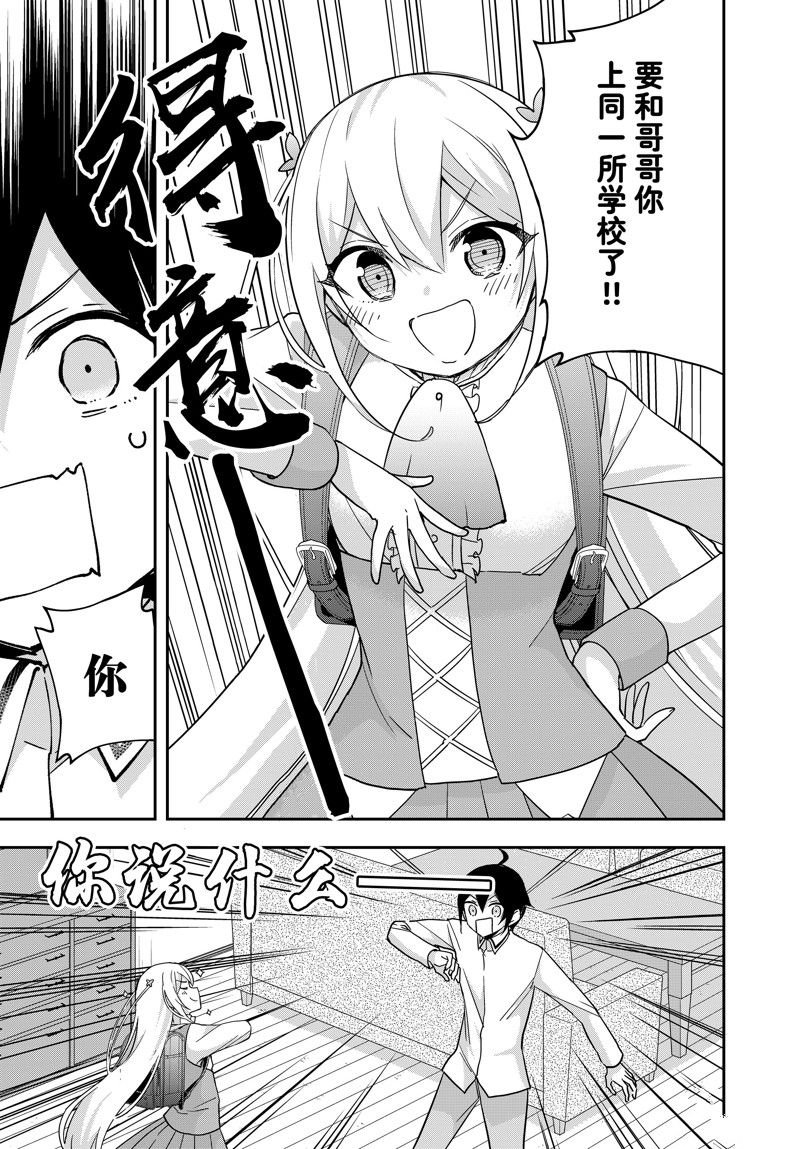 第82话