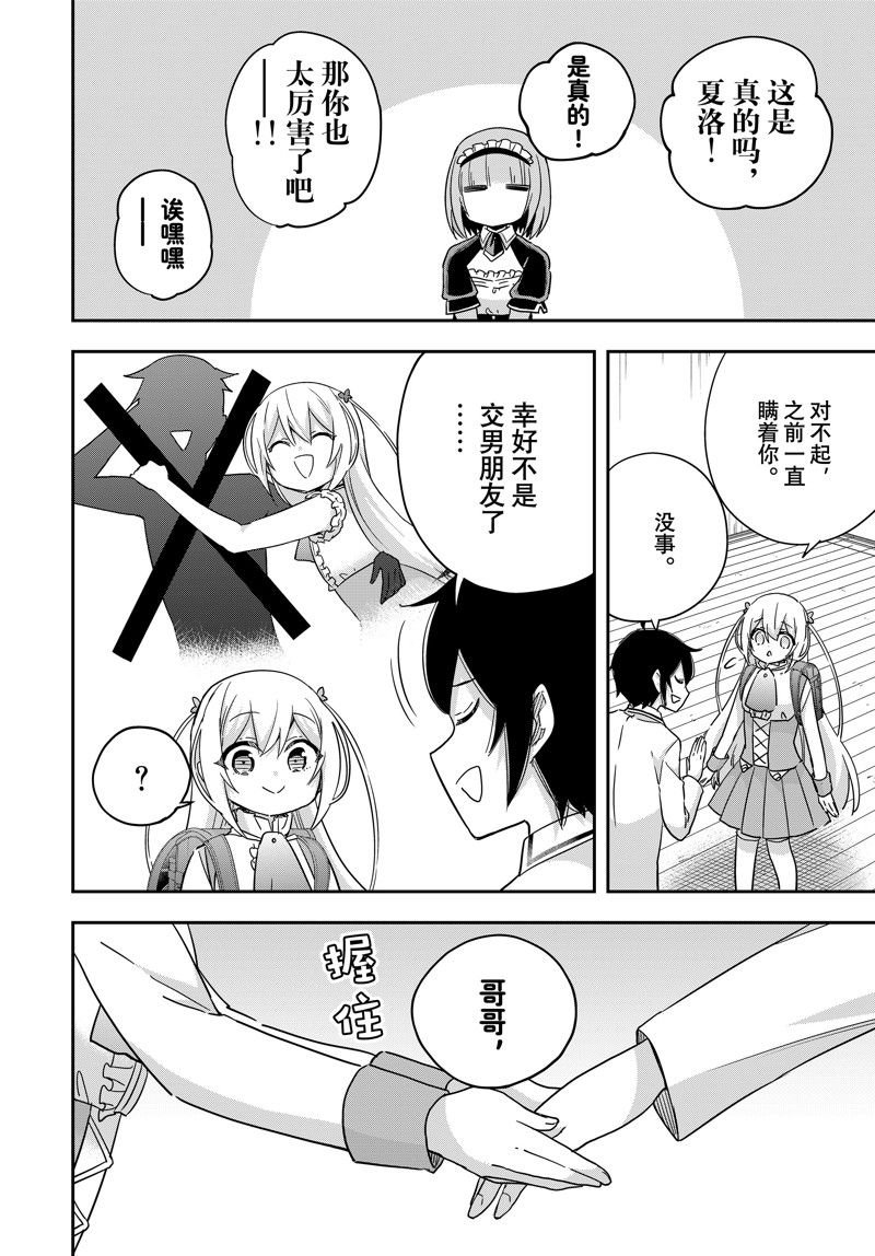 第82话