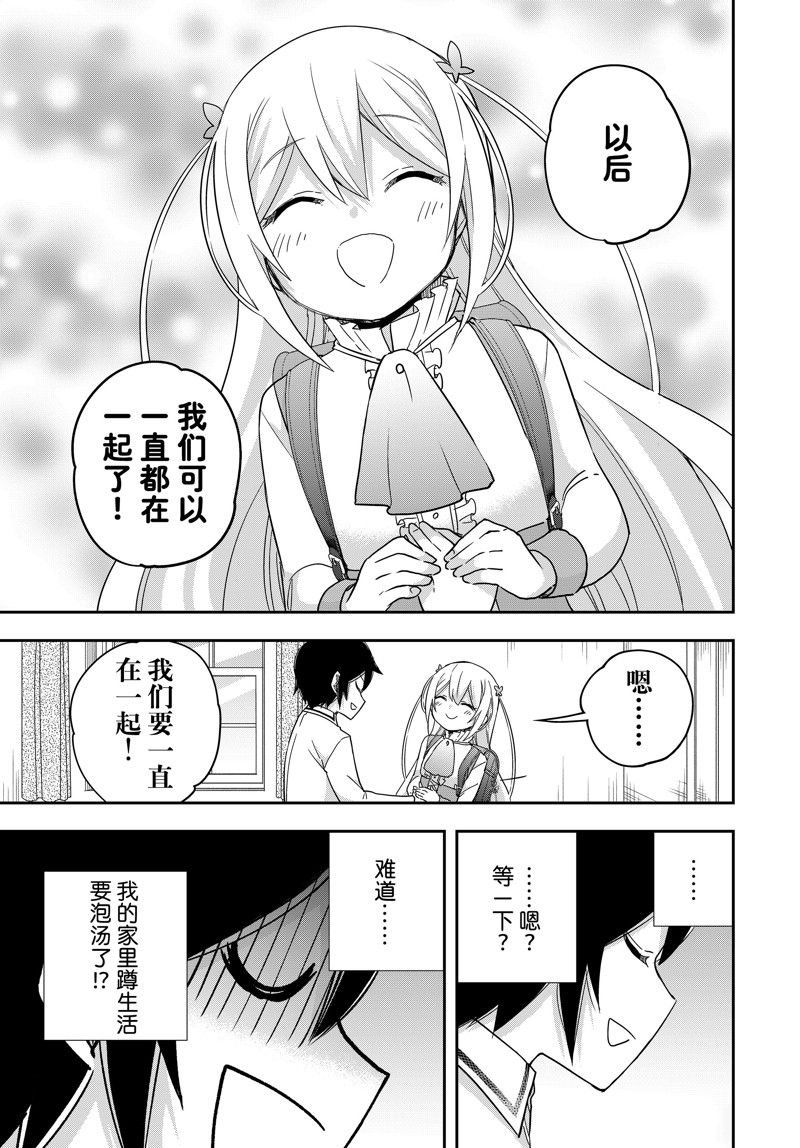 第82话