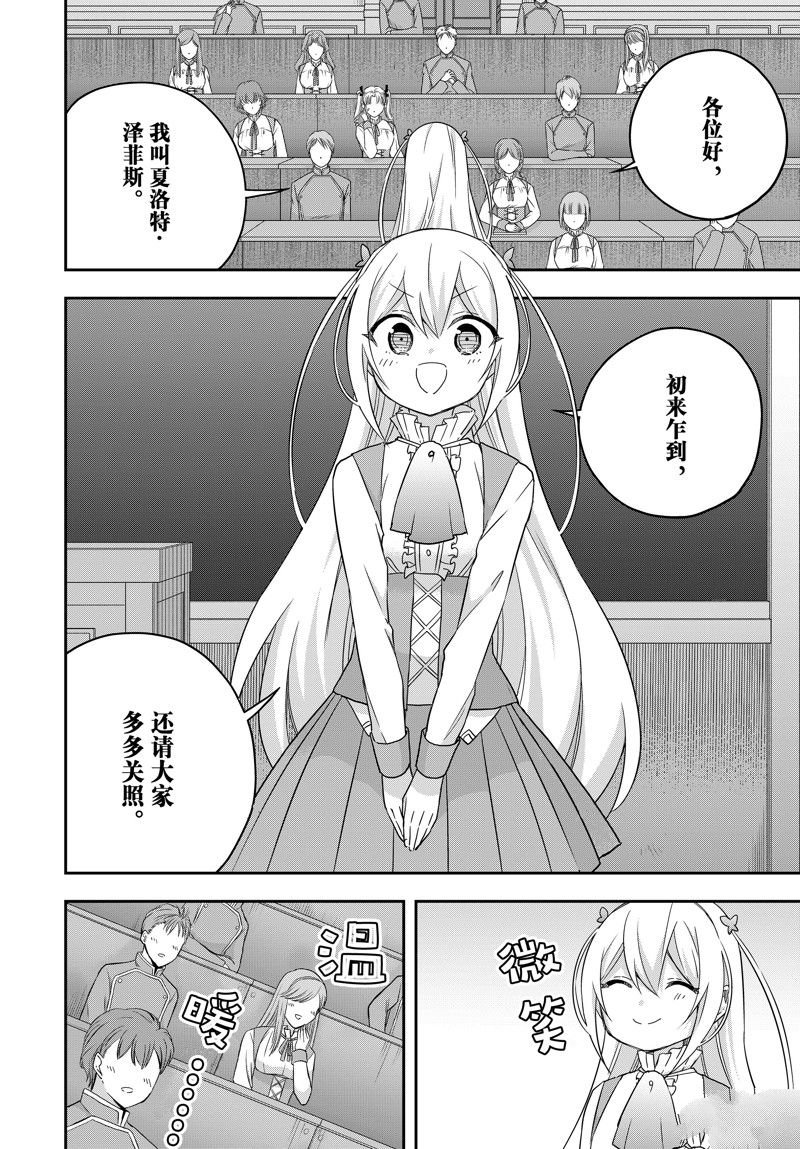 第83.1话