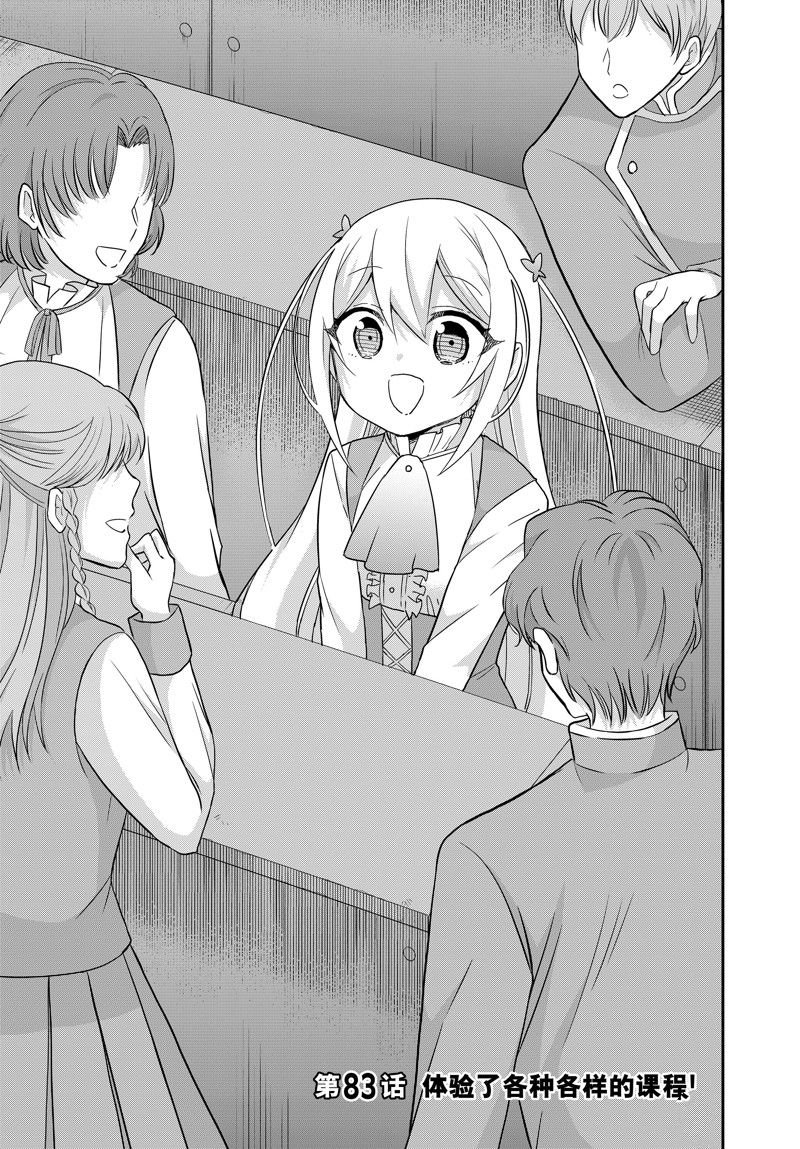 第83.1话