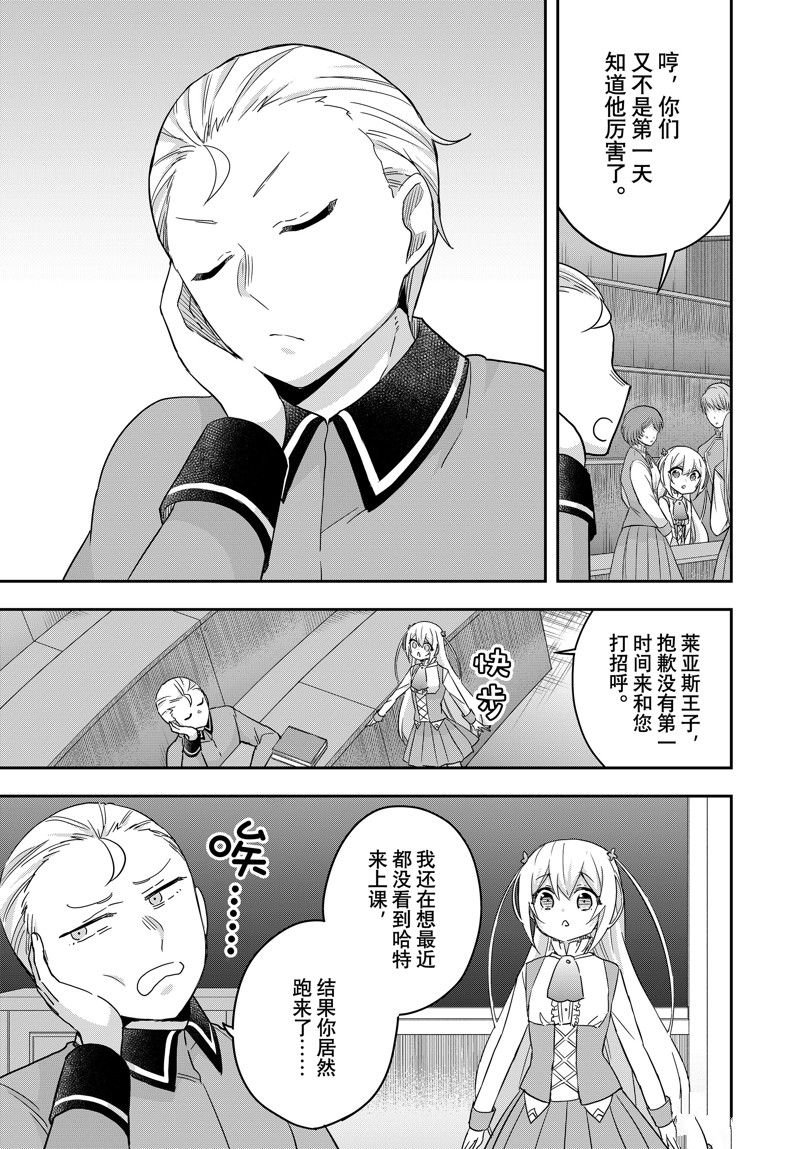 第83.1话