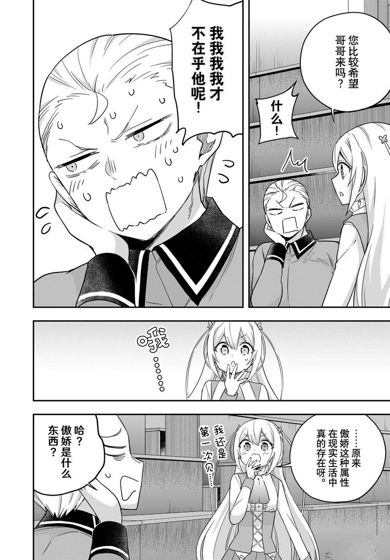 第83.1话