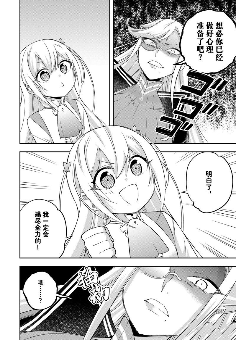 第83.1话
