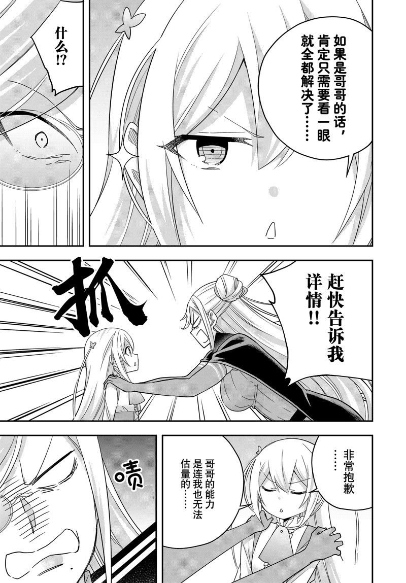 第83.1话