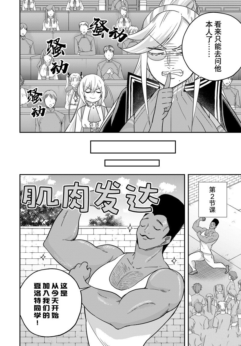 第83.2话