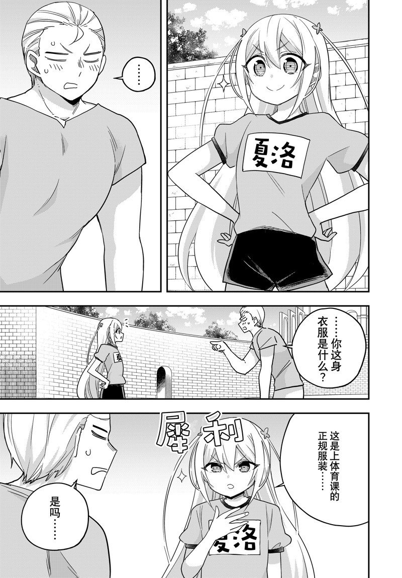 第83.2话