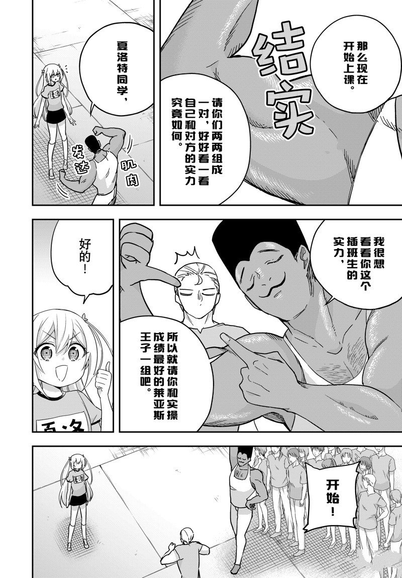 第83.2话