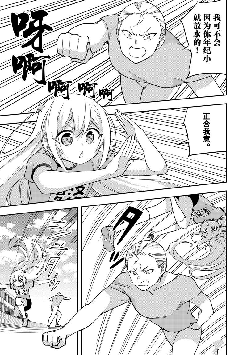第83.2话