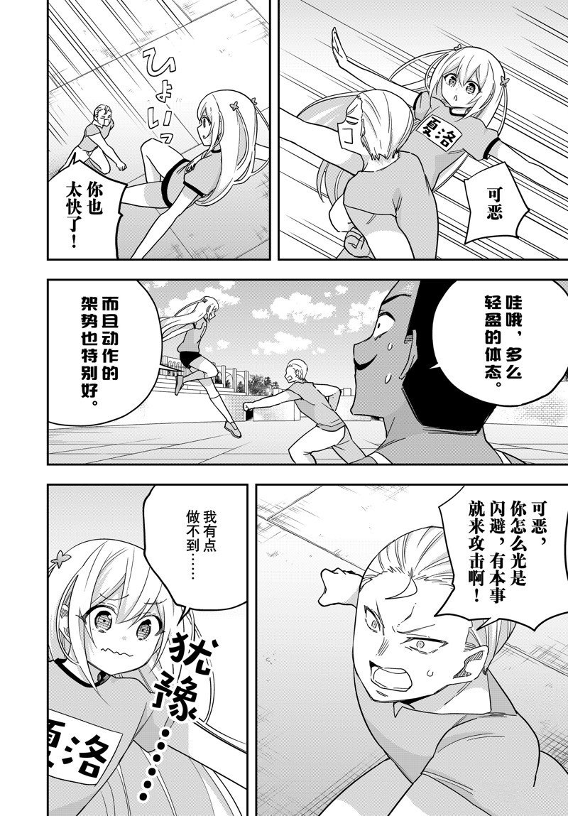 第83.2话