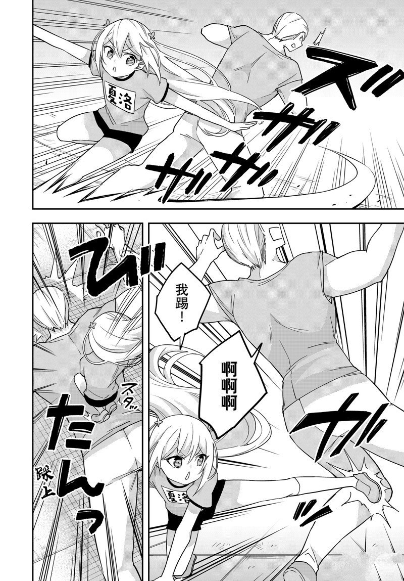 第83.2话
