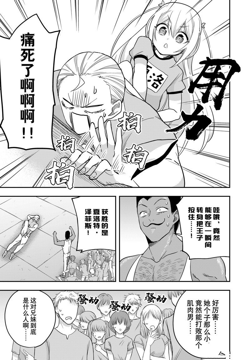 第83.2话