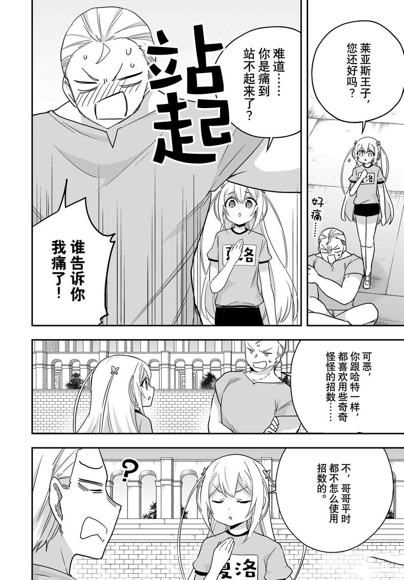 第83.2话
