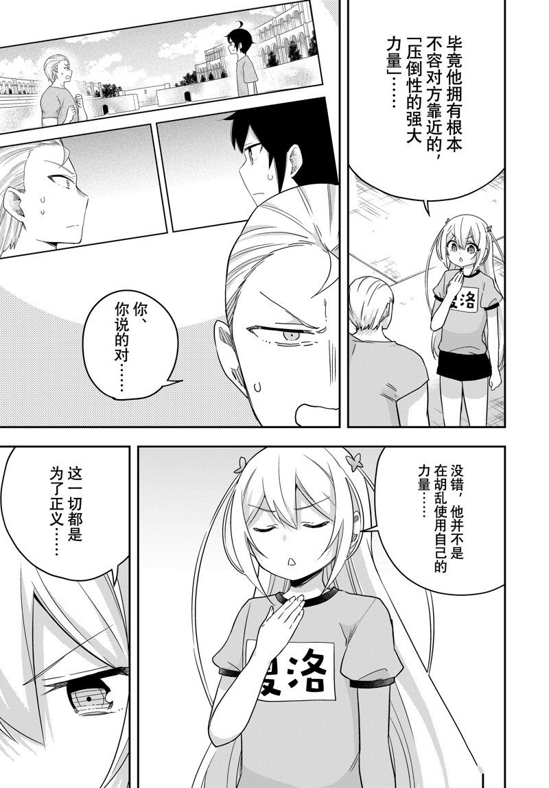 第83.2话