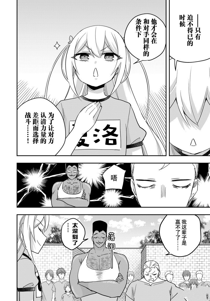 第83.2话