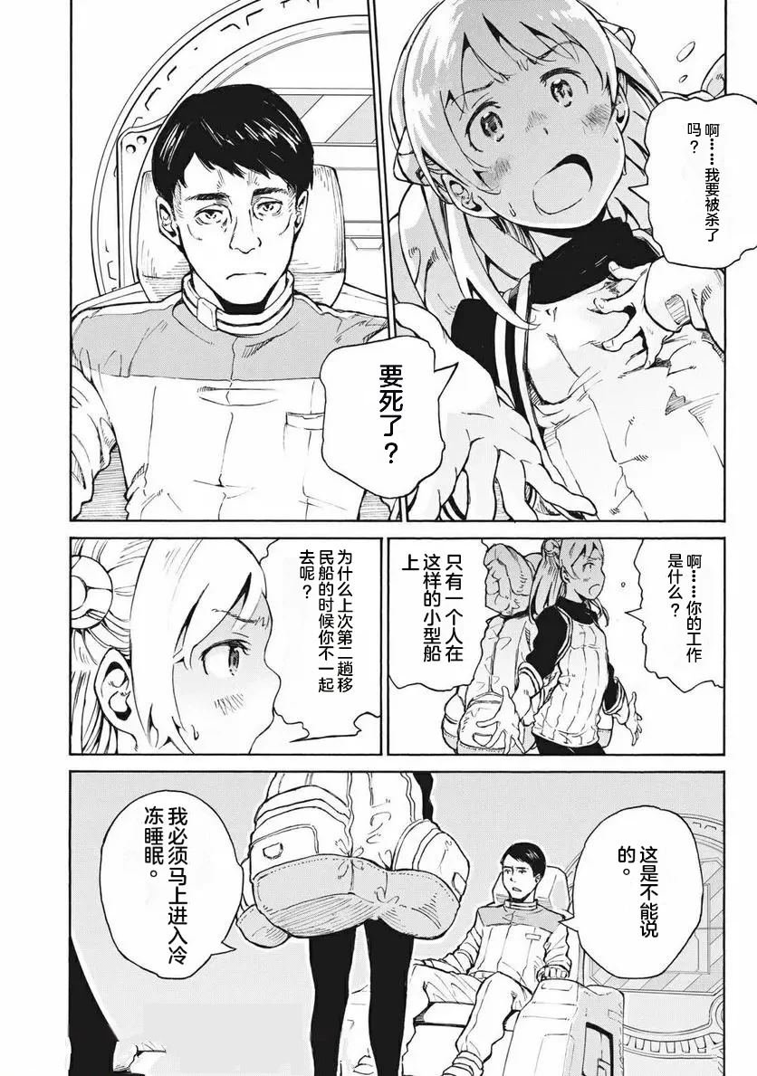 第10话