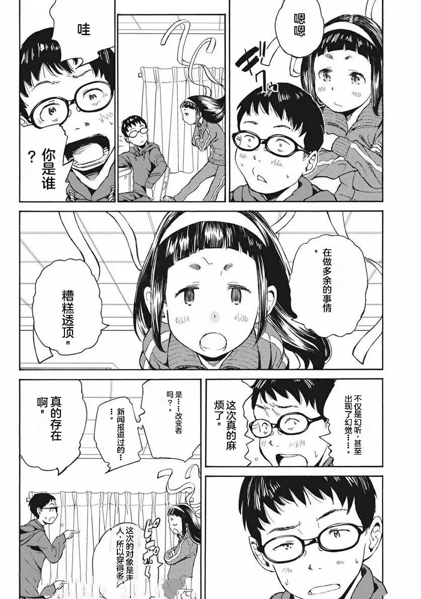 第11话