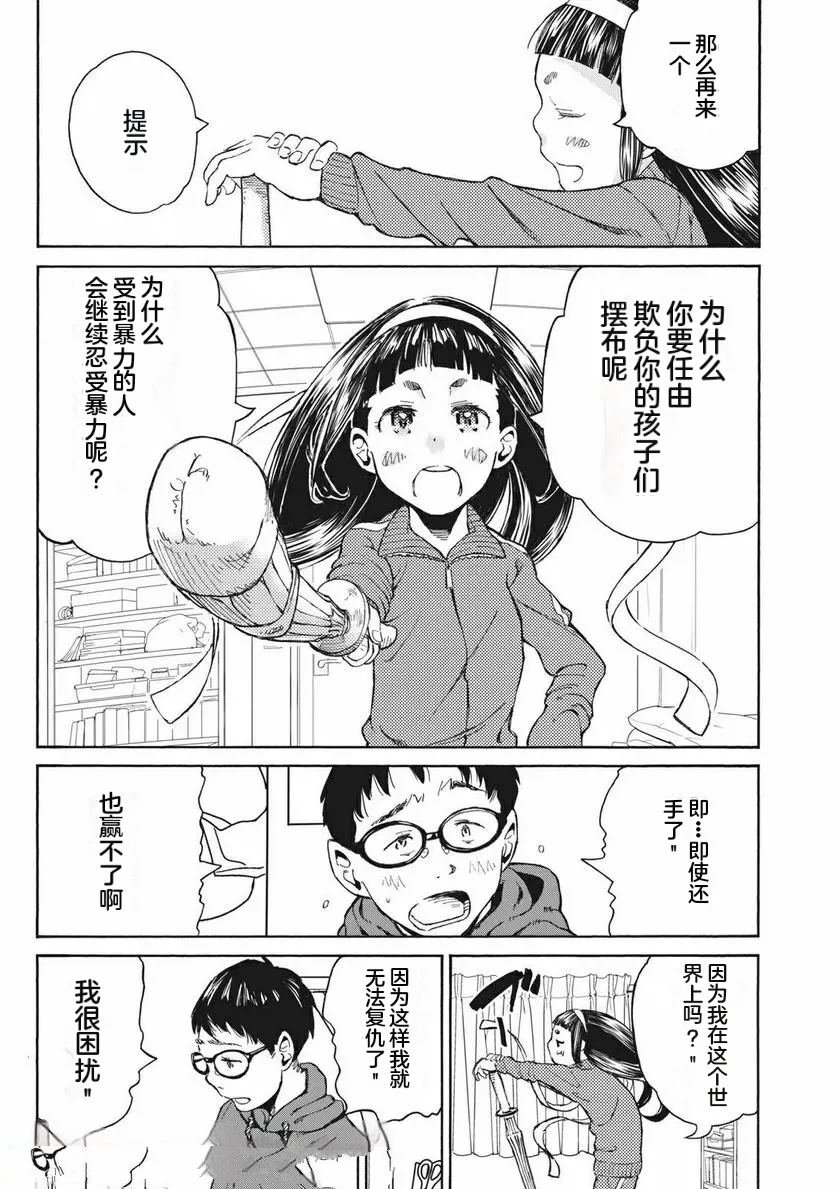 第11话