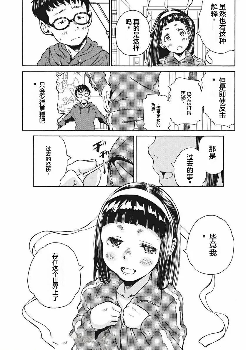 第11话