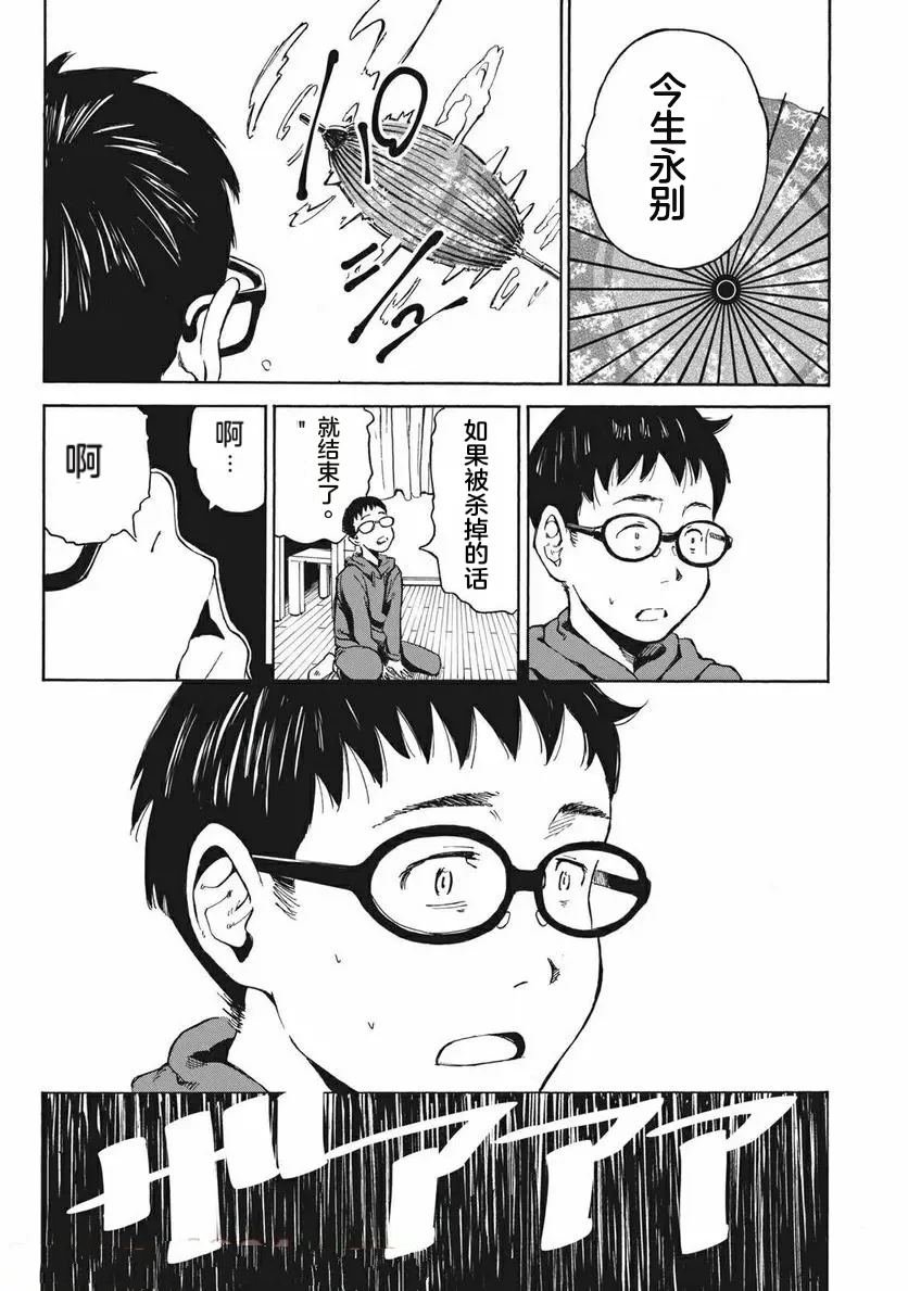 第12话