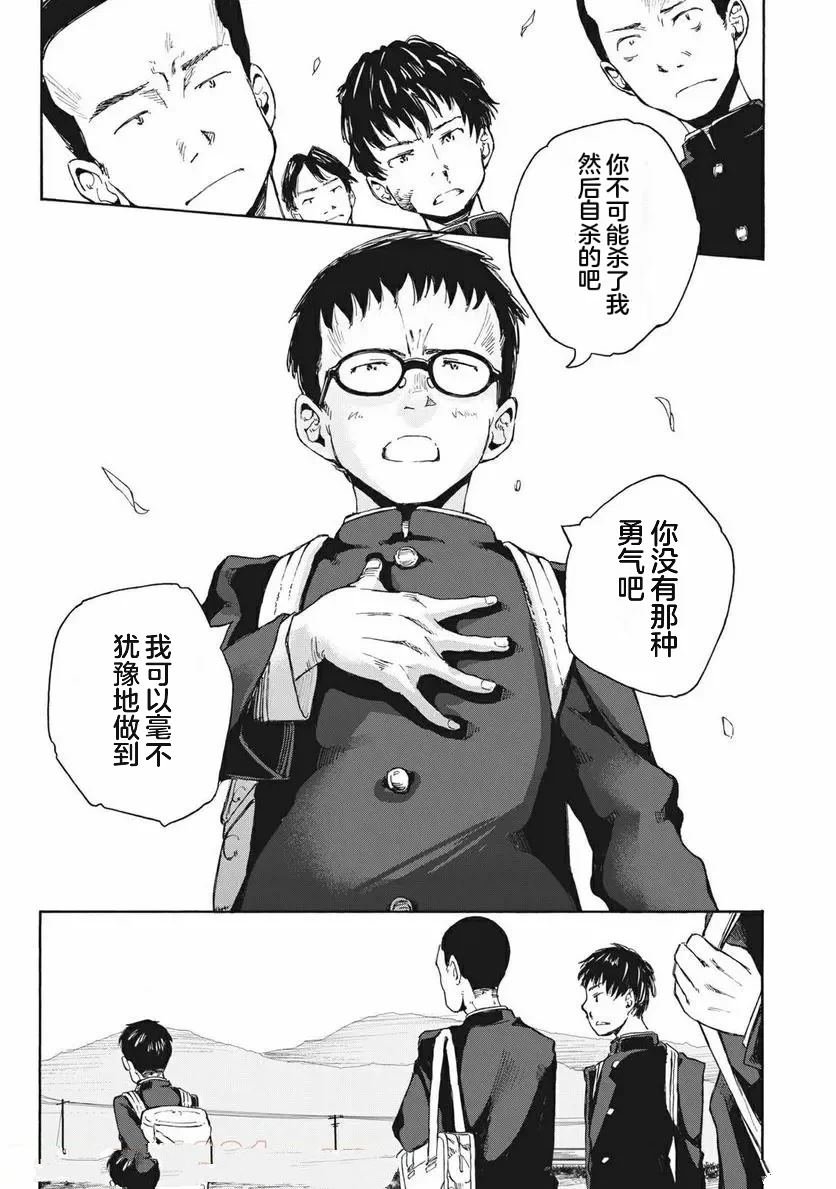 第12话