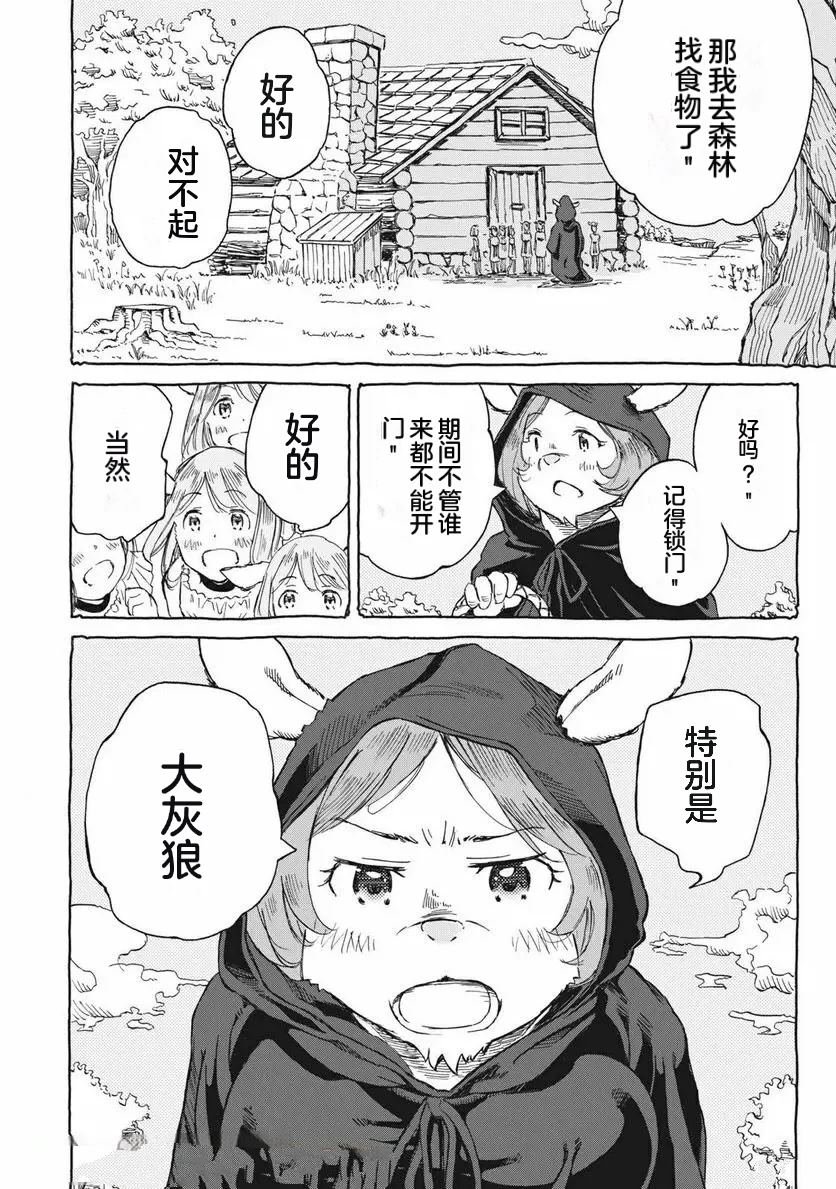 第13话