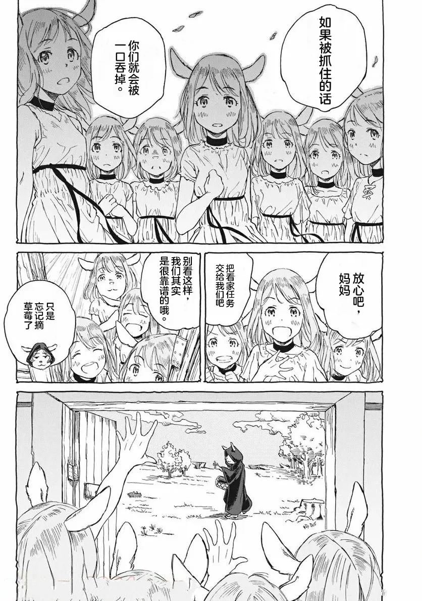 第13话