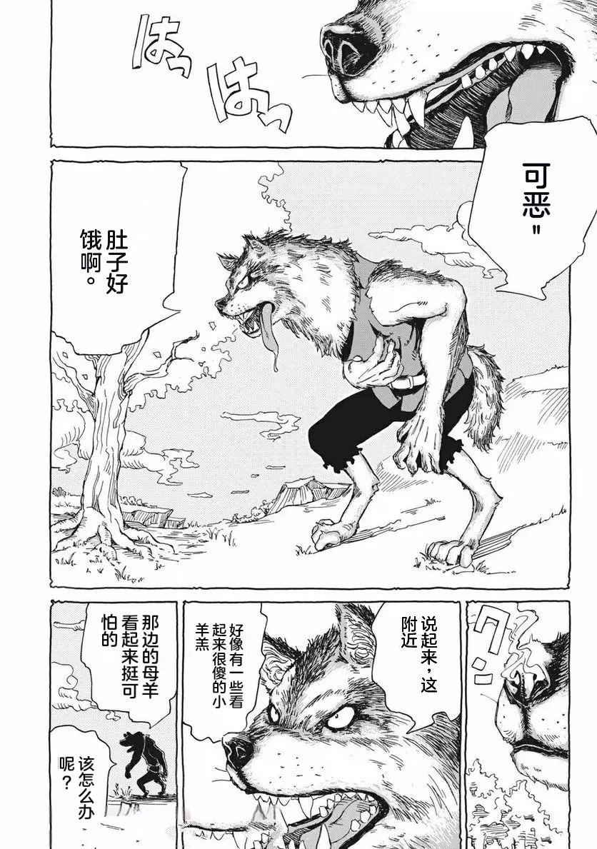 第13话