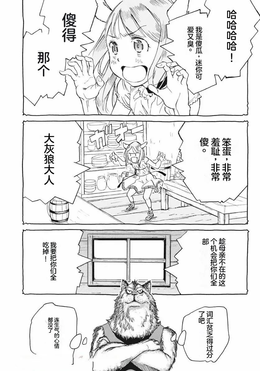第13话