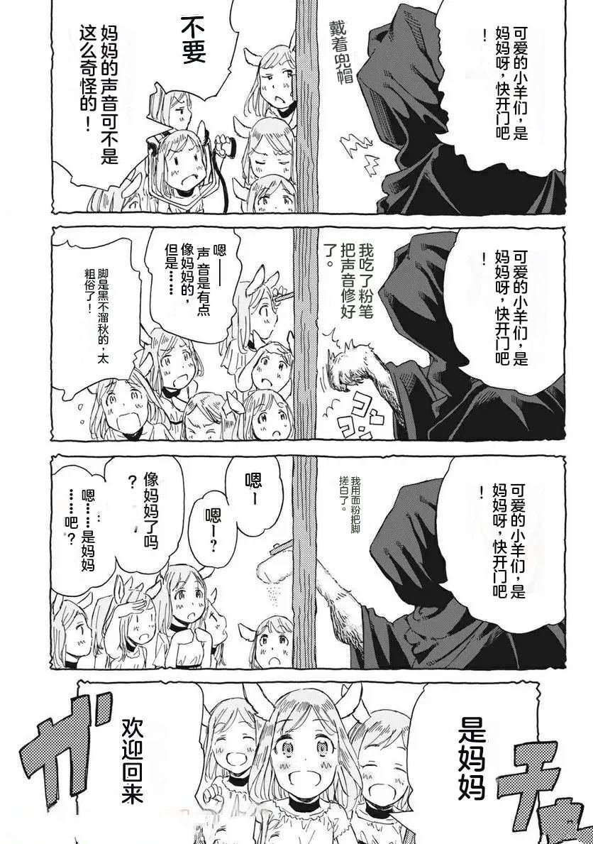 第13话