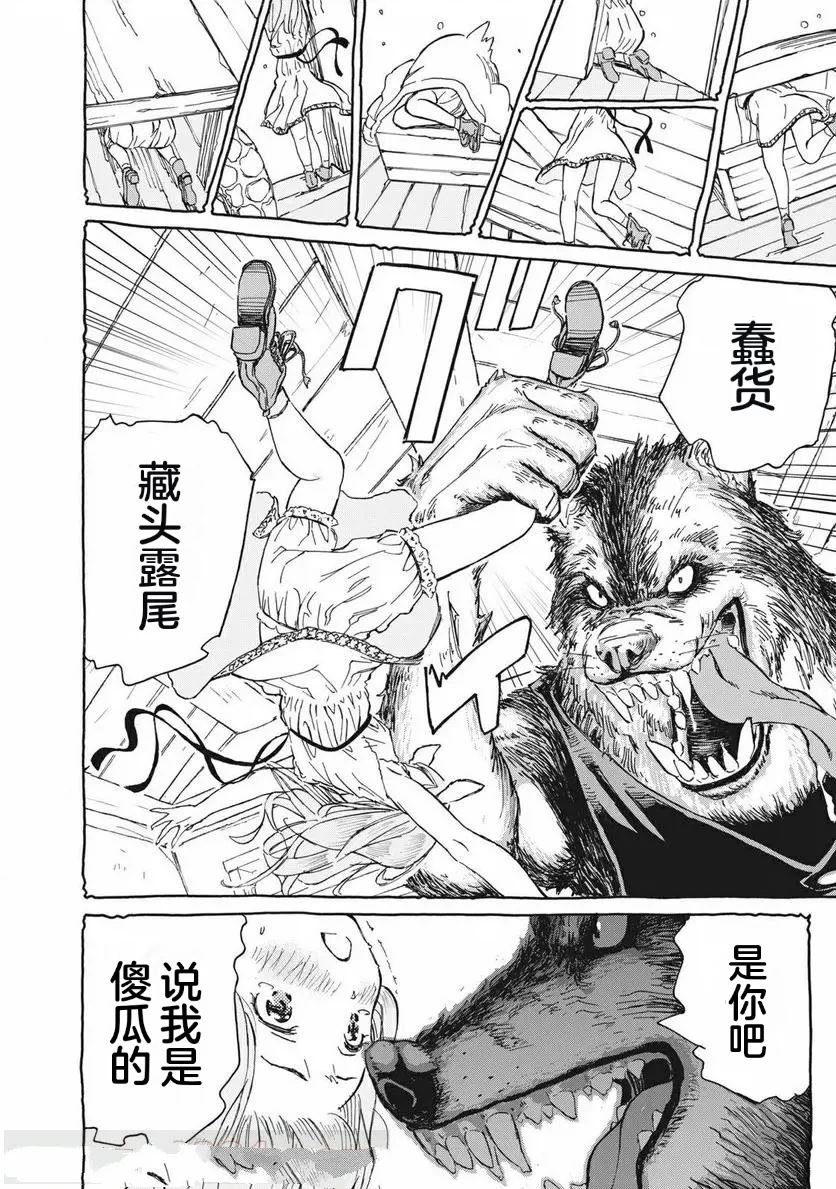 第13话