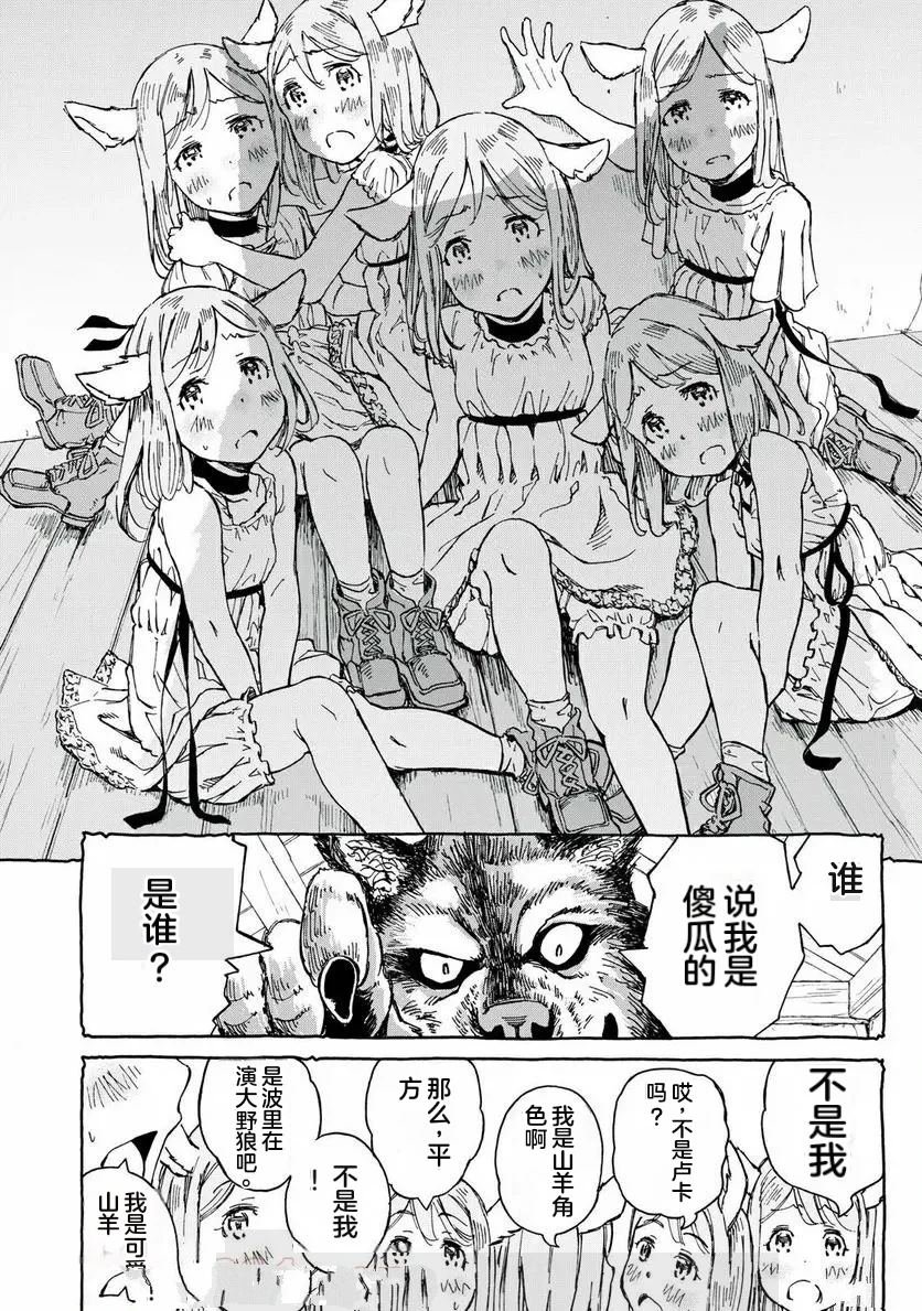 第14话