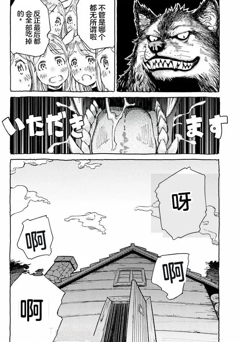 第14话