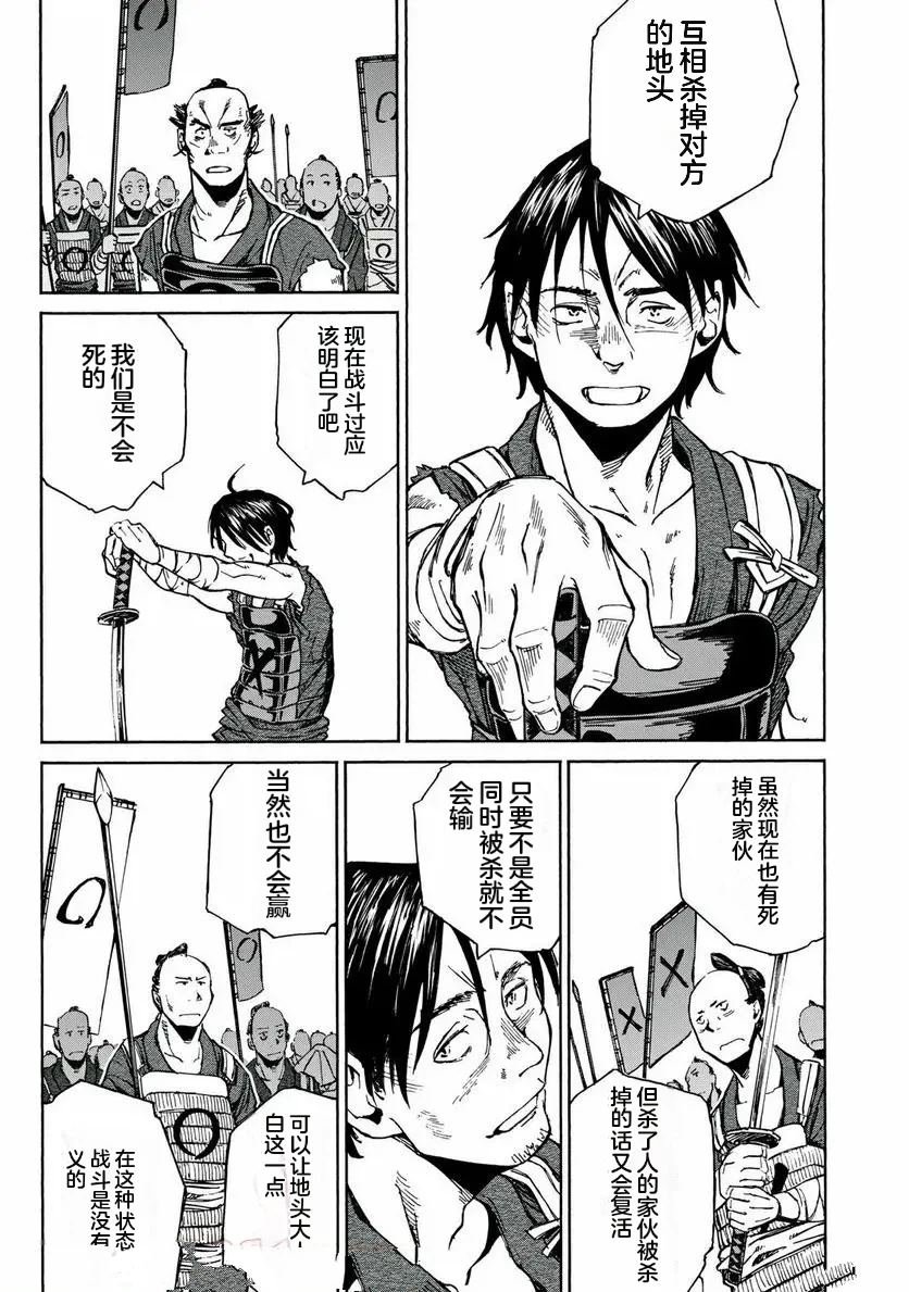 第16话