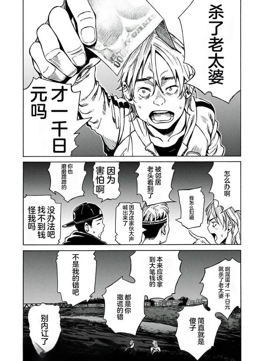 第17话