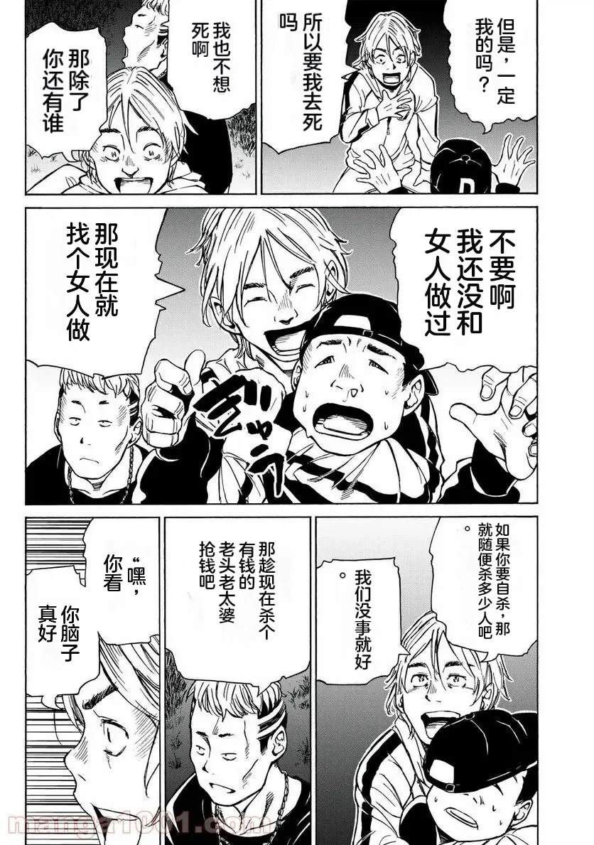 第17话