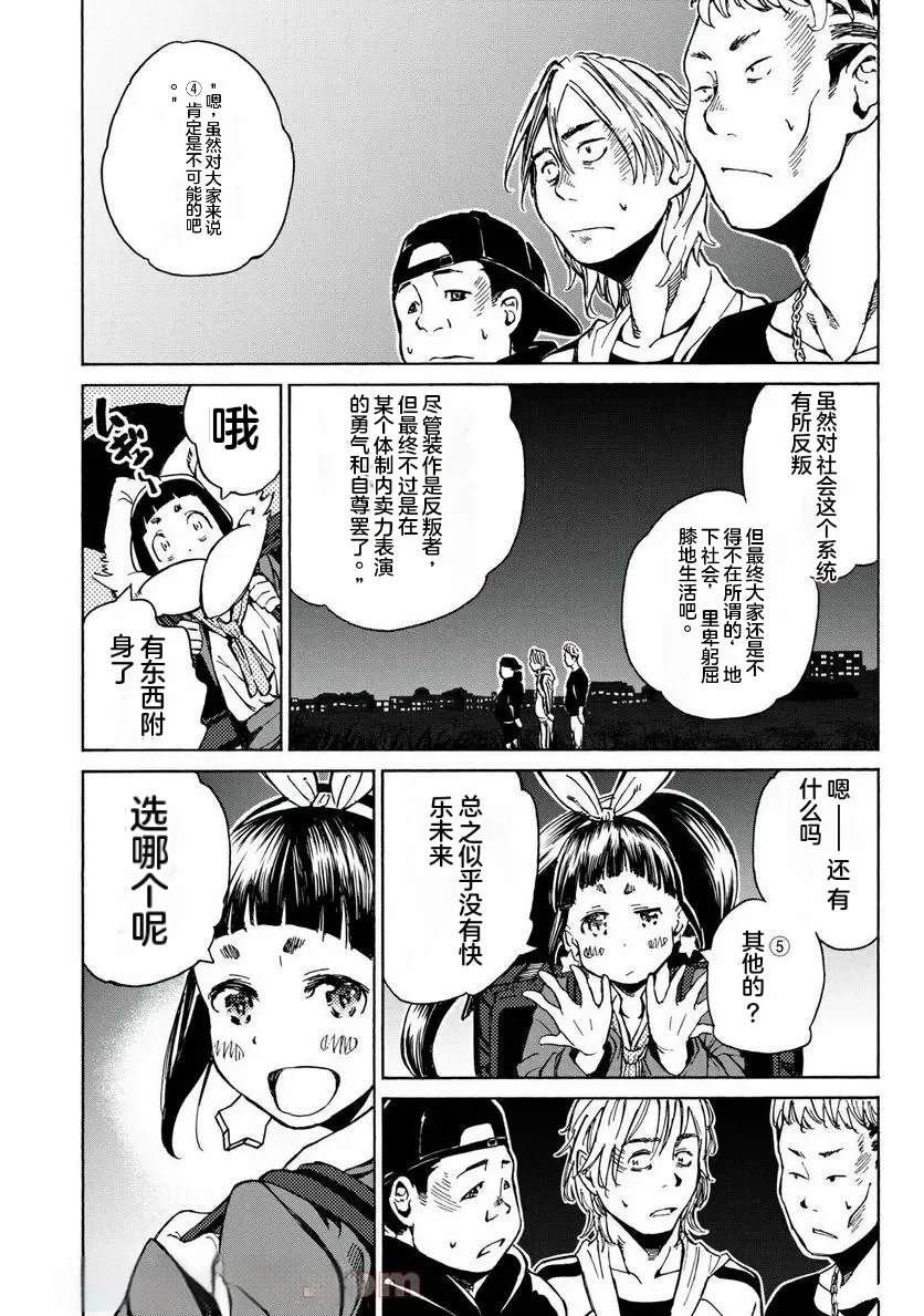 第17话