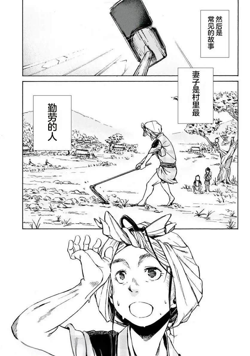 第19话