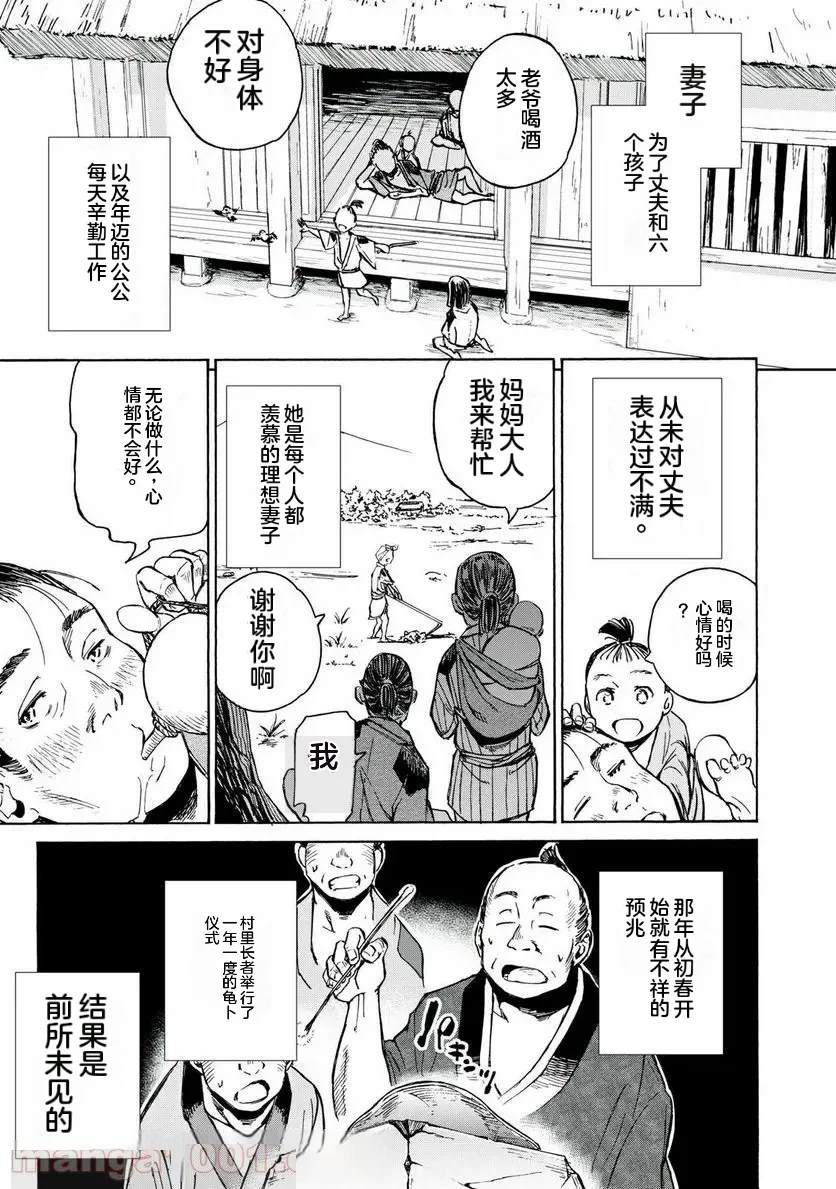 第19话