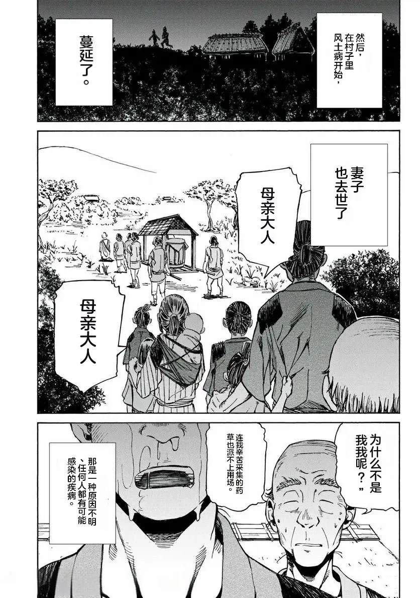 第19话