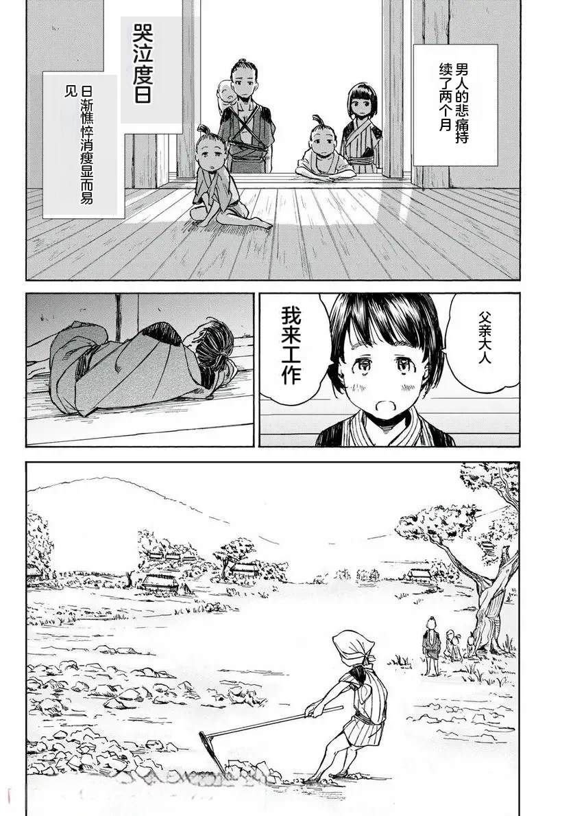 第19话