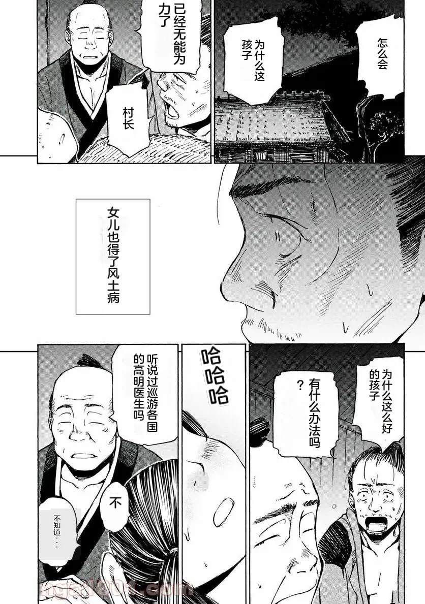第19话