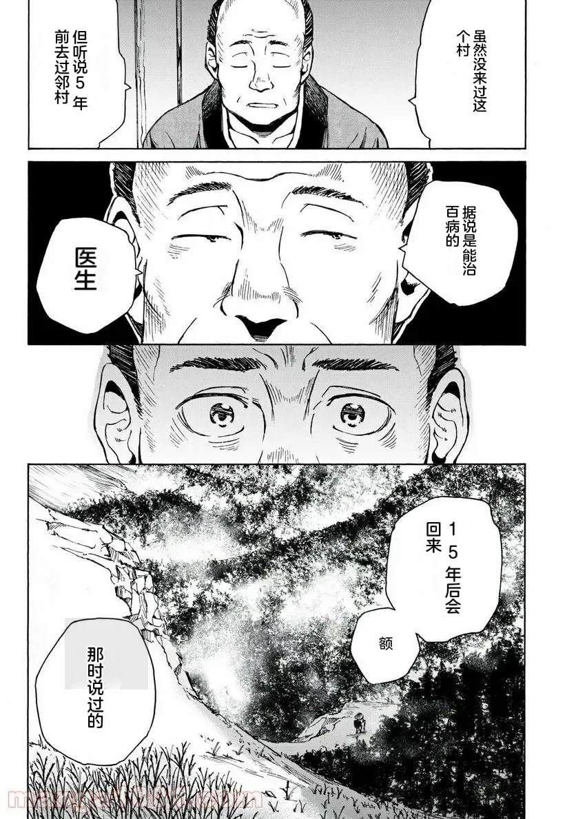 第19话