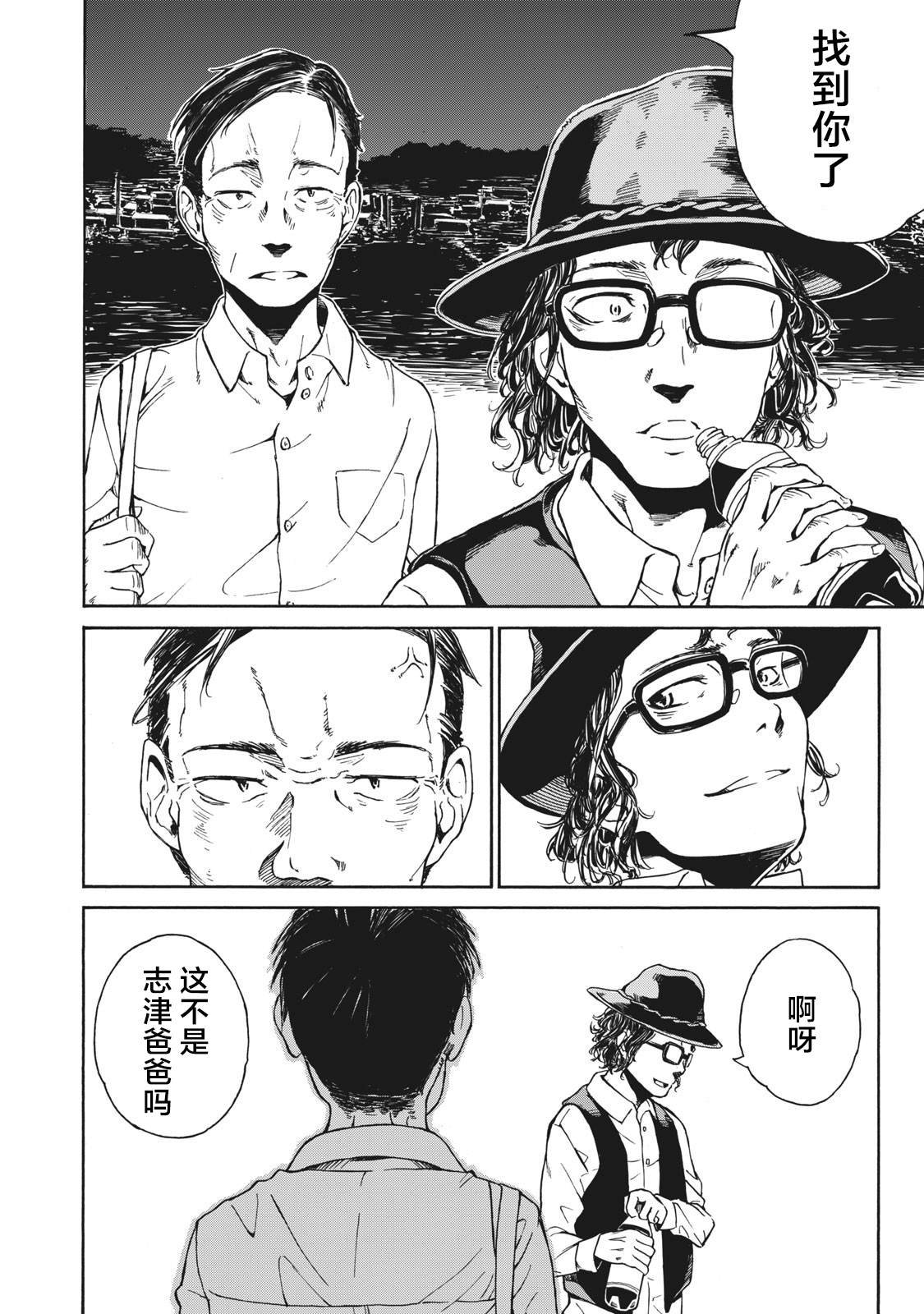 第2话