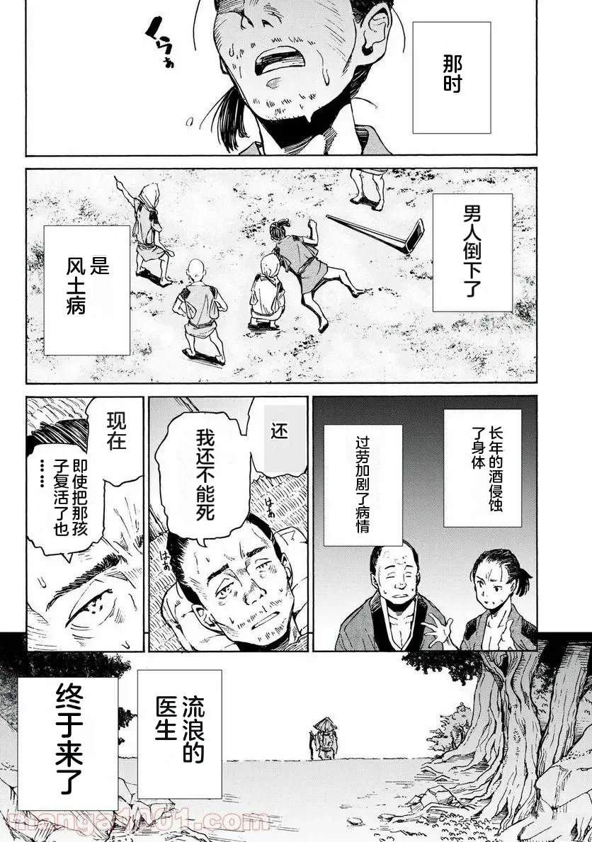 第20话