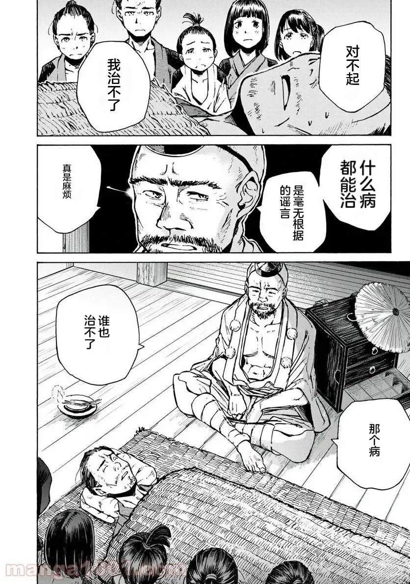 第20话