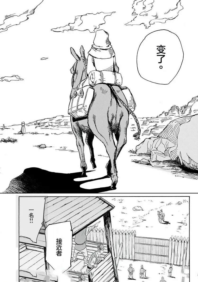 第23话