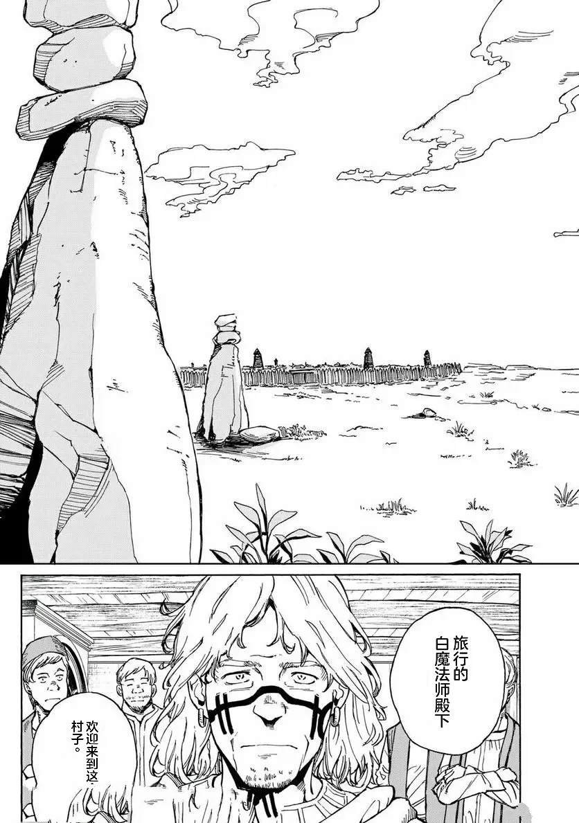 第23话