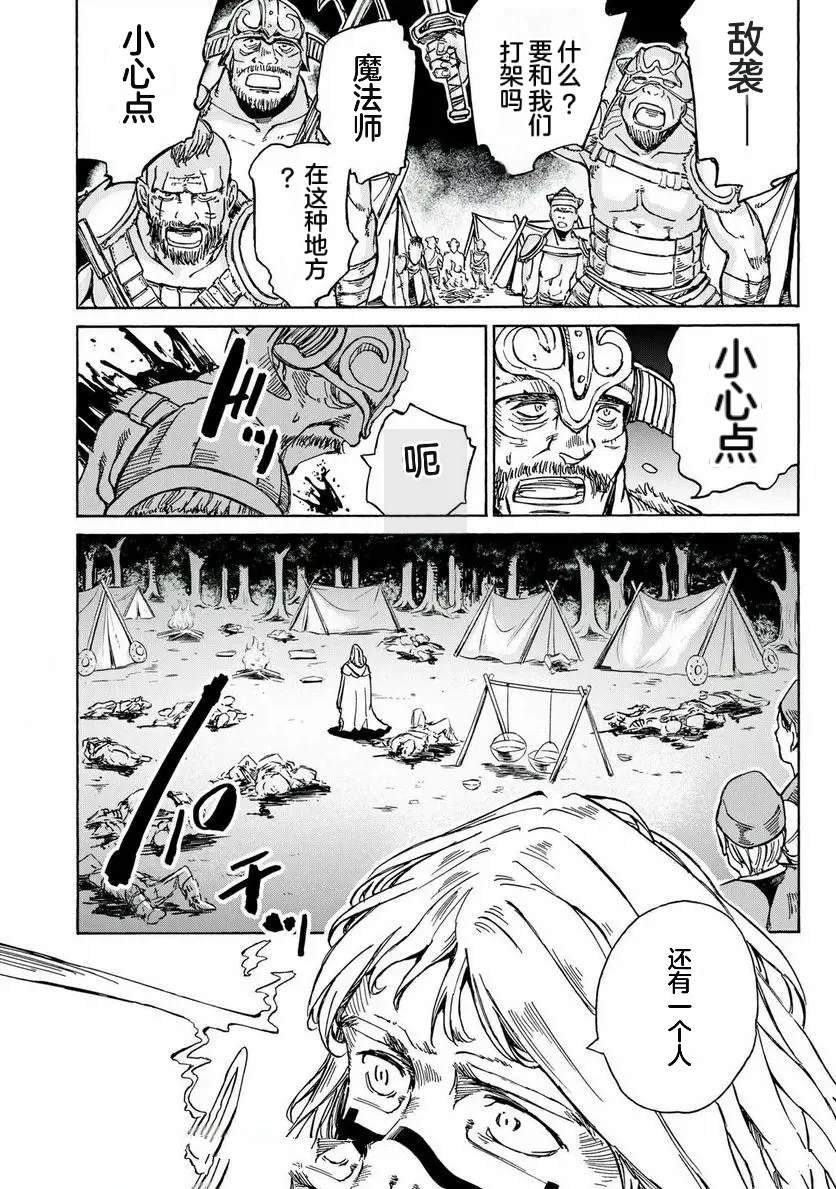第23话